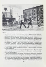 Данелия, Г.Н. [автограф] Сборник