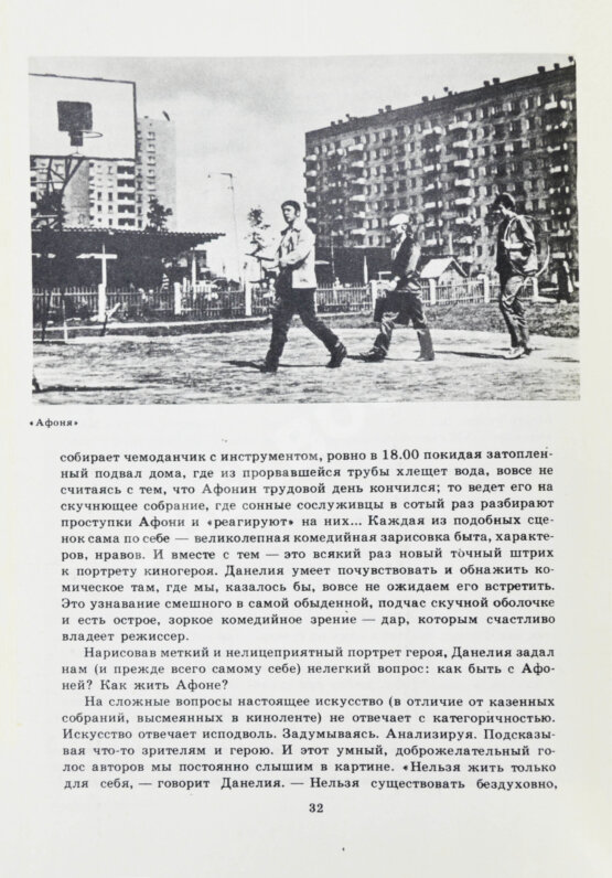 Антикварная книга Данелия, Г.Н. [автограф] Сборник