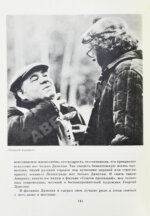 Данелия, Г.Н. [автограф] Сборник