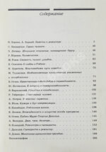 Данелия, Г.Н. [автограф] Сборник