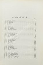 Дмитриев-Мамонов, А.И. Декабристы в Западной Сибири. Первое издание