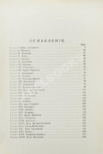 Дмитриев-Мамонов, А.И. Декабристы в Западной Сибири. Первое издание