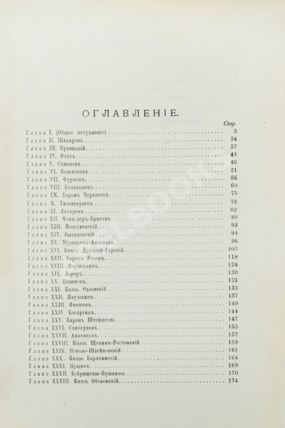 Антикварная книга Дмитриев-Мамонов, А.И. Декабристы в Западной Сибири. Первое издание Антикварная книга Дмитриев-Мамонов, А.И. Декабристы в Западной Сибири. Первое издание