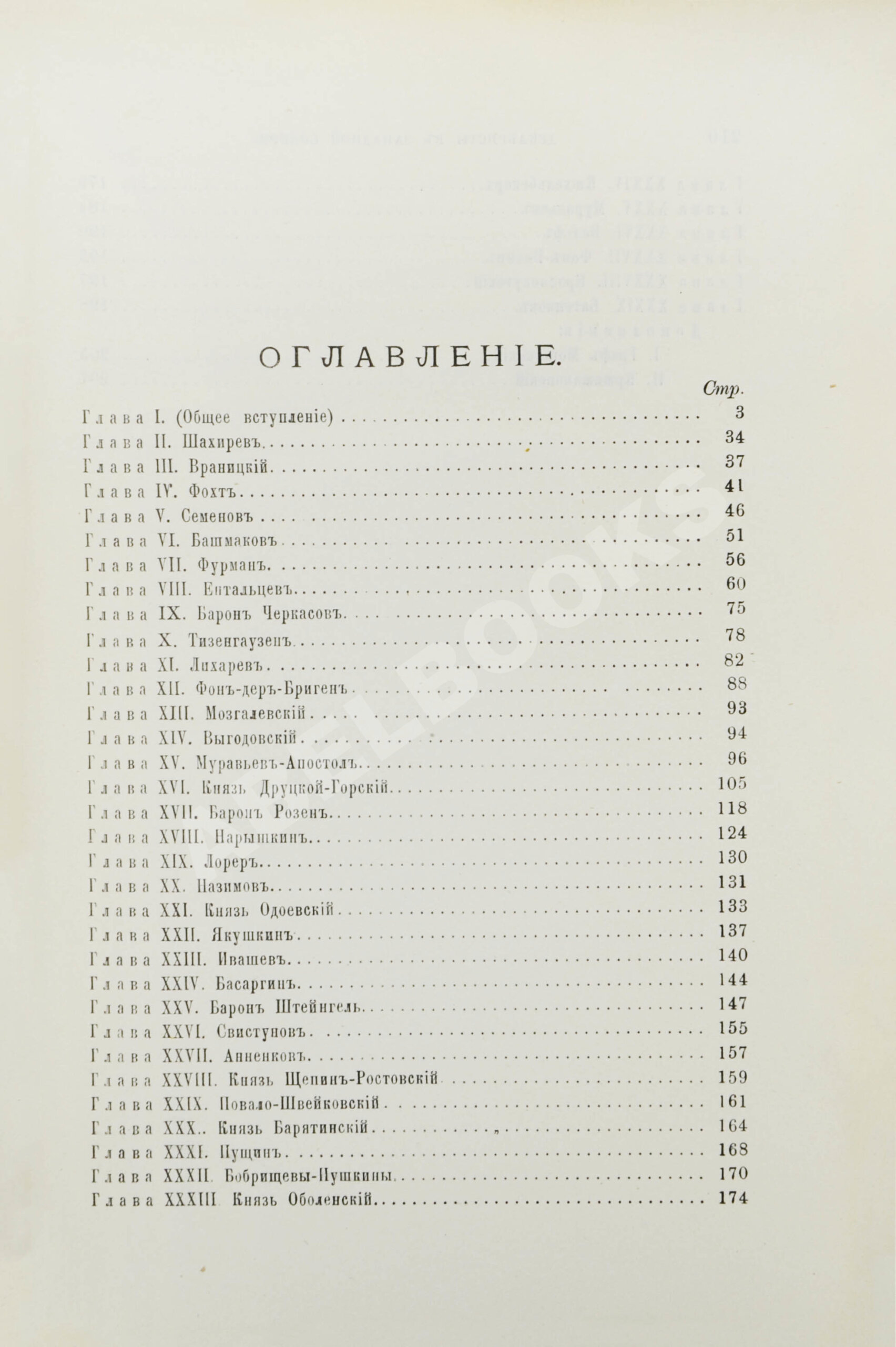 Дмитриев-Мамонов, А.И. Декабристы в Западной Сибири. Первое издание |  Купить с доставкой по Москве и всей России по выгодным ценам.