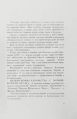 Донсков, П.Н. Дон, Кубань и Терек во Второй мировой войне