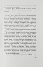 Донсков, П.Н. Дон, Кубань и Терек во Второй мировой войне