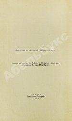 Дульский, П.М. Памятники Казанской старины