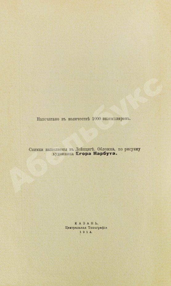 Антикварная книга Дульский, П.М. Памятники Казанской старины