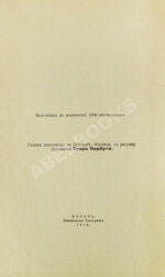 Дульский, П.М. Памятники Казанской старины