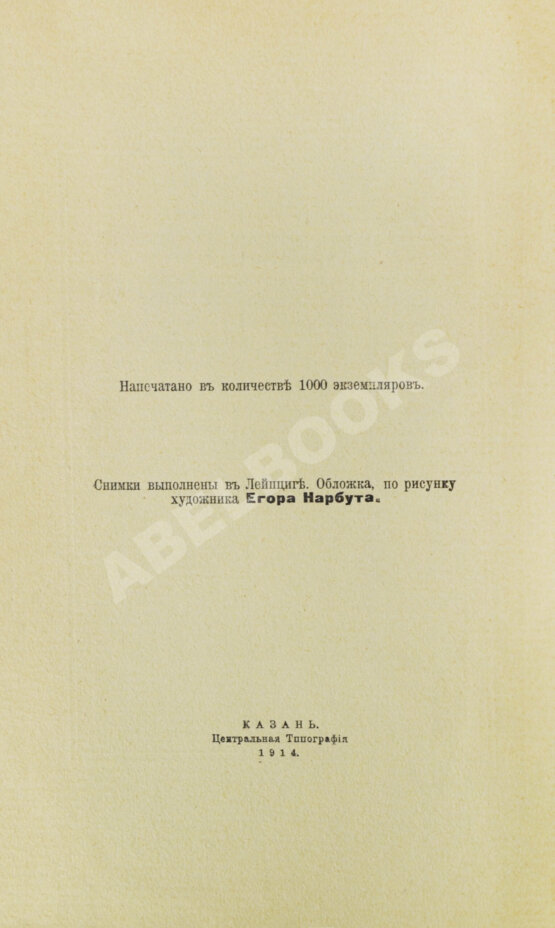 Антикварная книга Дульский, П.М. Памятники Казанской старины