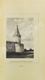 Дульский, П.М. Памятники Казанской старины