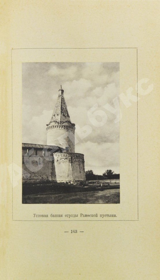 Антикварная книга Дульский, П.М. Памятники Казанской старины