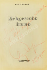 [автограф Сергея Эйзенштейна] Балаш, Б. Искусство кино