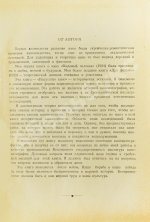 [автограф Сергея Эйзенштейна] Балаш, Б. Искусство кино