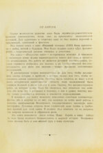 [автограф Сергея Эйзенштейна] Балаш, Б. Искусство кино