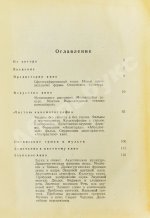 [автограф Сергея Эйзенштейна] Балаш, Б. Искусство кино