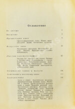 [автограф Сергея Эйзенштейна] Балаш, Б. Искусство кино