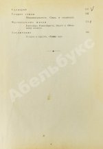 [автограф Сергея Эйзенштейна] Балаш, Б. Искусство кино