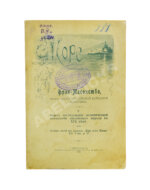 Фран-Масонство, как орудие английской внешней политики