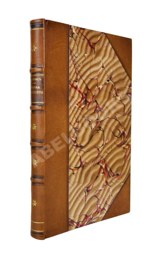 Антикварная книга Гаррис, Р. Школа адвокатуры