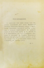 Гаррис, Р. Школа адвокатуры