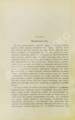 Гаррис, Р. Школа адвокатуры