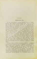 Гаррис, Р. Школа адвокатуры