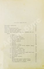 Гаррис, Р. Школа адвокатуры