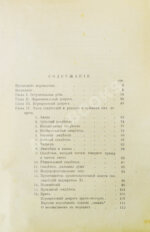 Гаррис, Р. Школа адвокатуры