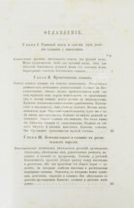Гартман, Э. Сущность мирового процесса или философия бессознательного. Первое издание