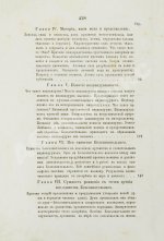Гартман, Э. Сущность мирового процесса или философия бессознательного. Первое издание