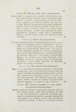 Гартман, Э. Сущность мирового процесса или философия бессознательного. Первое издание