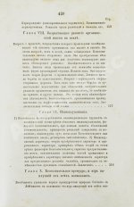 Гартман, Э. Сущность мирового процесса или философия бессознательного. Первое издание