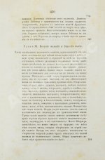 Гартман, Э. Сущность мирового процесса или философия бессознательного. Первое издание