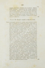 Гартман, Э. Сущность мирового процесса или философия бессознательного. Первое издание