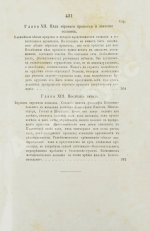Гартман, Э. Сущность мирового процесса или философия бессознательного. Первое издание