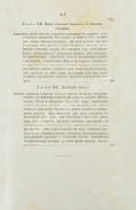 Гартман, Э. Сущность мирового процесса или философия бессознательного. Первое издание