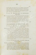 Гартман, Э. Сущность мирового процесса или философия бессознательного. Первое издание