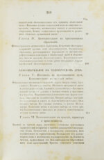 Гартман, Э. Сущность мирового процесса или философия бессознательного. Первое издание