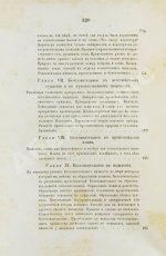 Гартман, Э. Сущность мирового процесса или философия бессознательного. Первое издание
