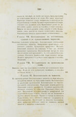 Гартман, Э. Сущность мирового процесса или философия бессознательного. Первое издание