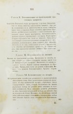 Гартман, Э. Сущность мирового процесса или философия бессознательного. Первое издание
