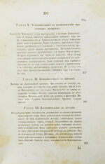 Гартман, Э. Сущность мирового процесса или философия бессознательного. Первое издание