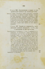 Гартман, Э. Сущность мирового процесса или философия бессознательного. Первое издание