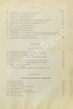 Гавриленко, А.П. Курс механической технологии металлов
