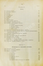 Гавриленко, А.П. Курс механической технологии металлов