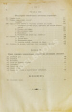 Гавриленко, А.П. Курс механической технологии металлов