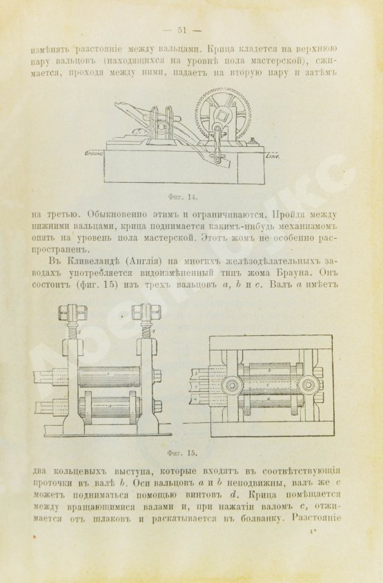 Антикварная книга Гавриленко, А.П. Курс механической технологии металлов