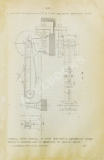 Гавриленко, А.П. Курс механической технологии металлов