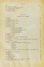 Гавриленко, А.П. Курс механической технологии металлов